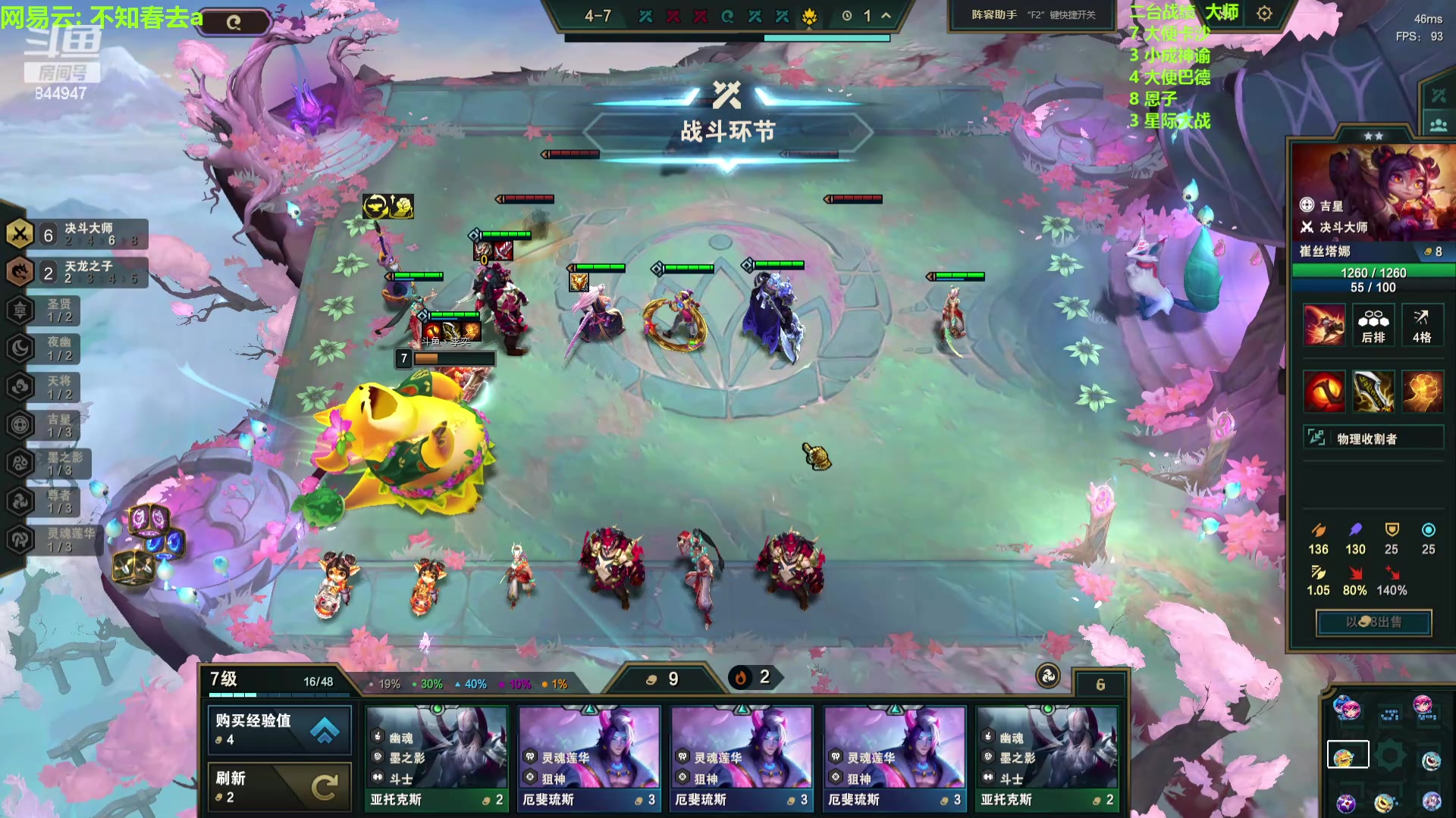 【2024-03-27 03点场】山东棋王弈哥：大师冲王者！！！