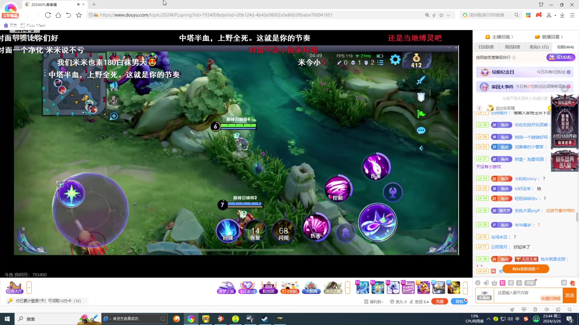 【2024-03-26 23点场】WE丶994：欢迎光临！！！ 8497154