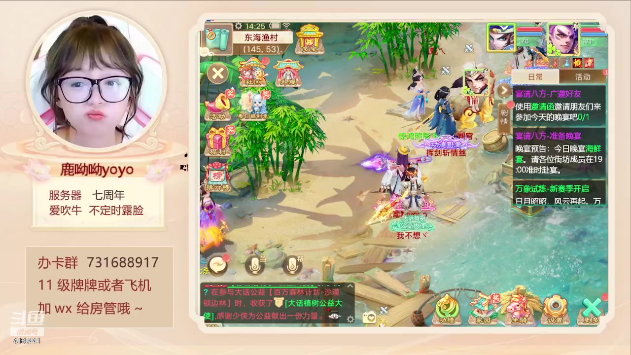 【2024-03-27 13点场】鹿呦呦yoyo：鹿呦呦是养猪大户