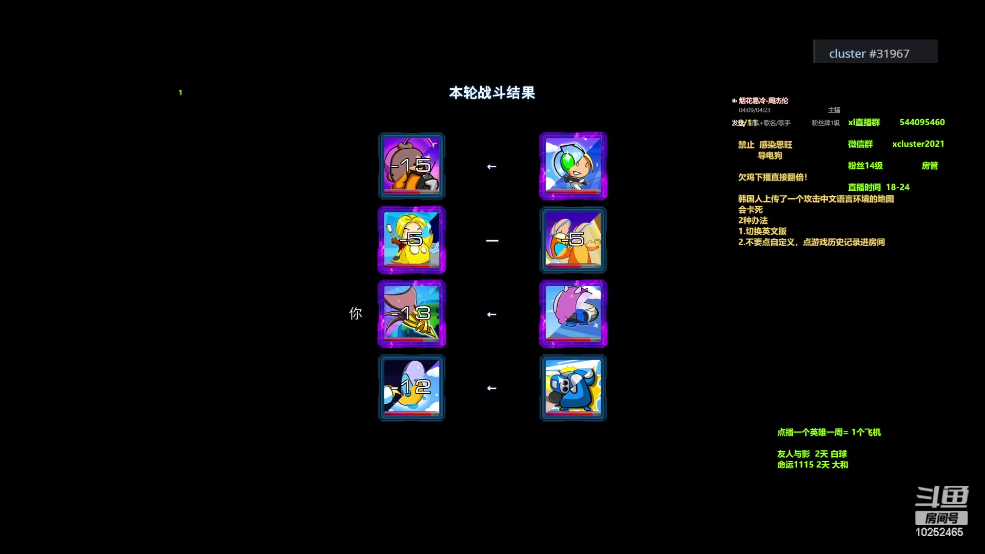 【2024-03-26 18点场】xcluster：星际酒馆，最后的机会,11鸡！