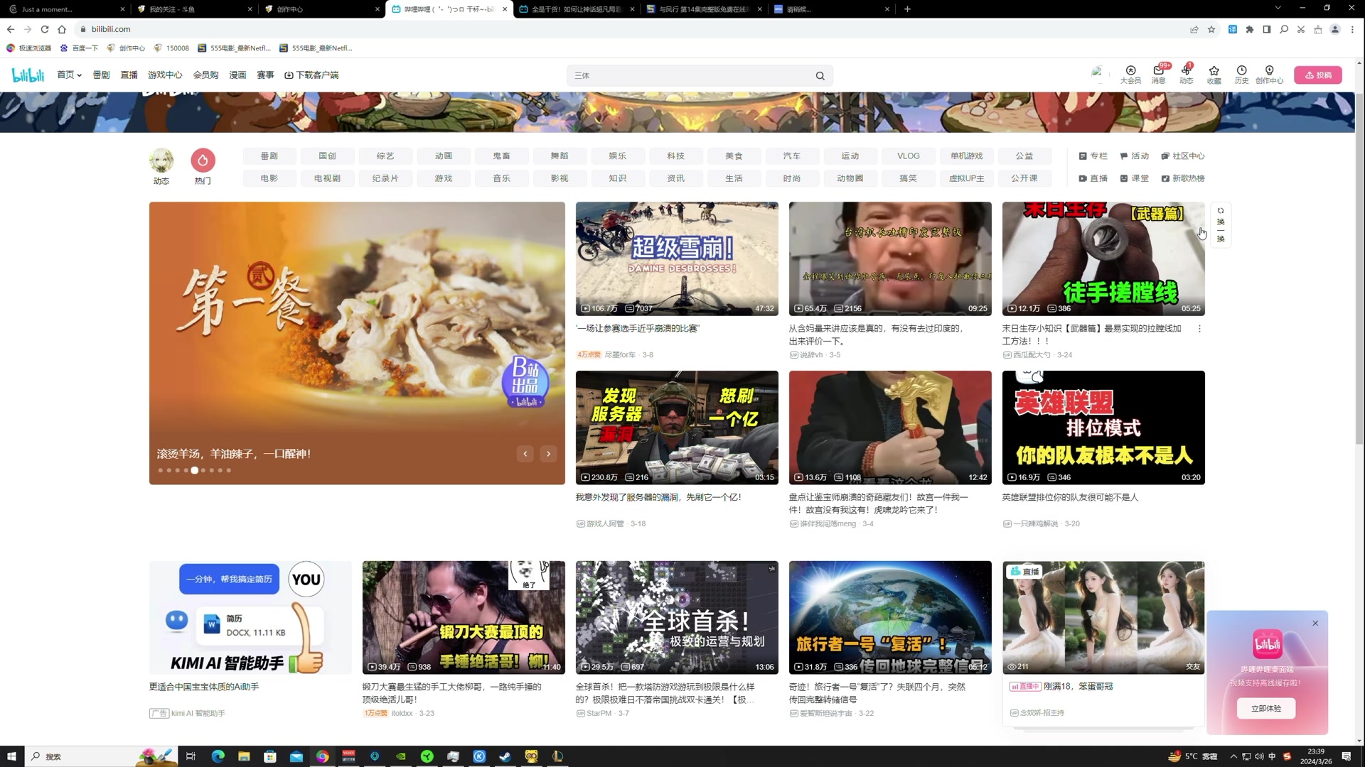 【2024-03-26 23点场】TYF唐亦风：加油！拿下一局先