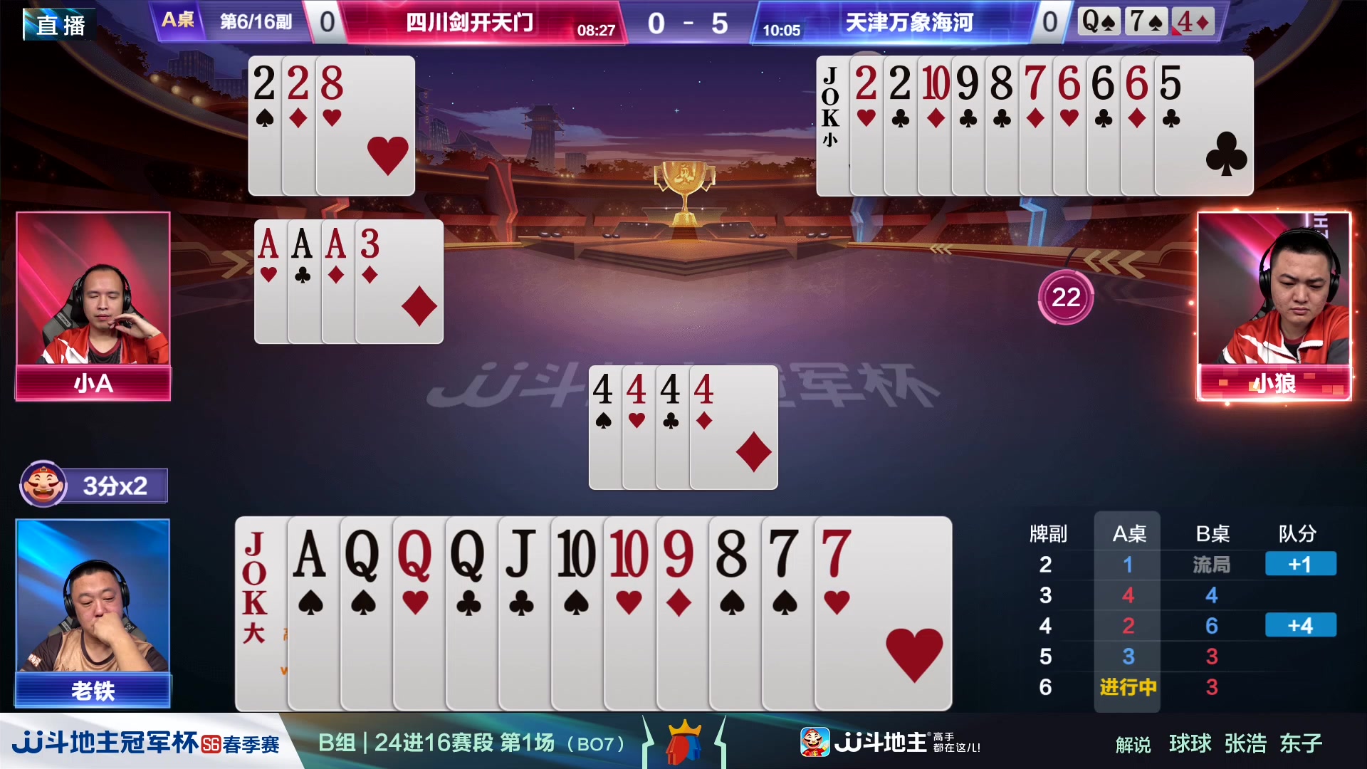 【2024-03-27 13点场】JJ斗地主官方：春季赛火热进行中