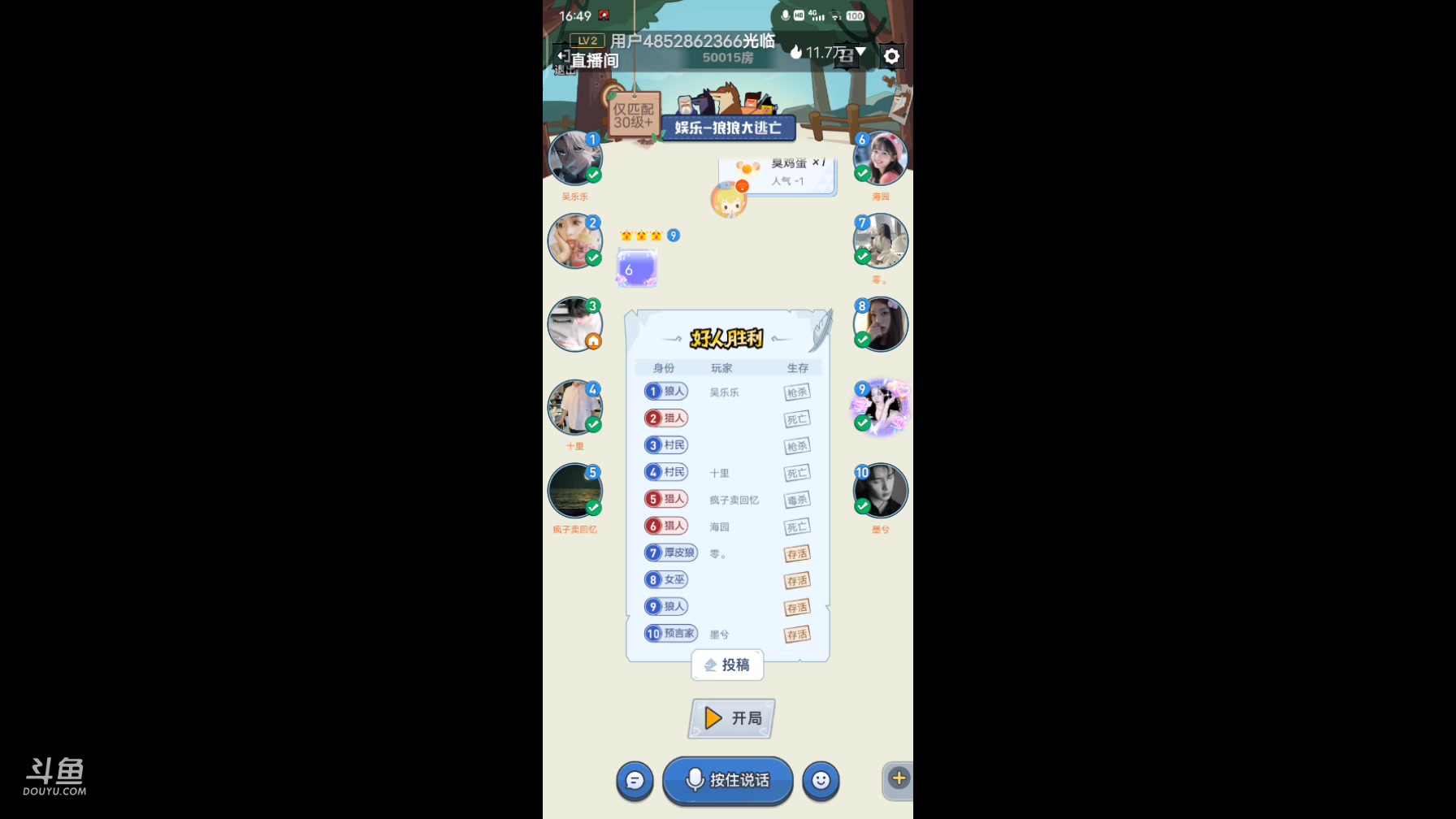 【2024-3-25 16点场】冬冬丶余生:冬冬丶余生的直播