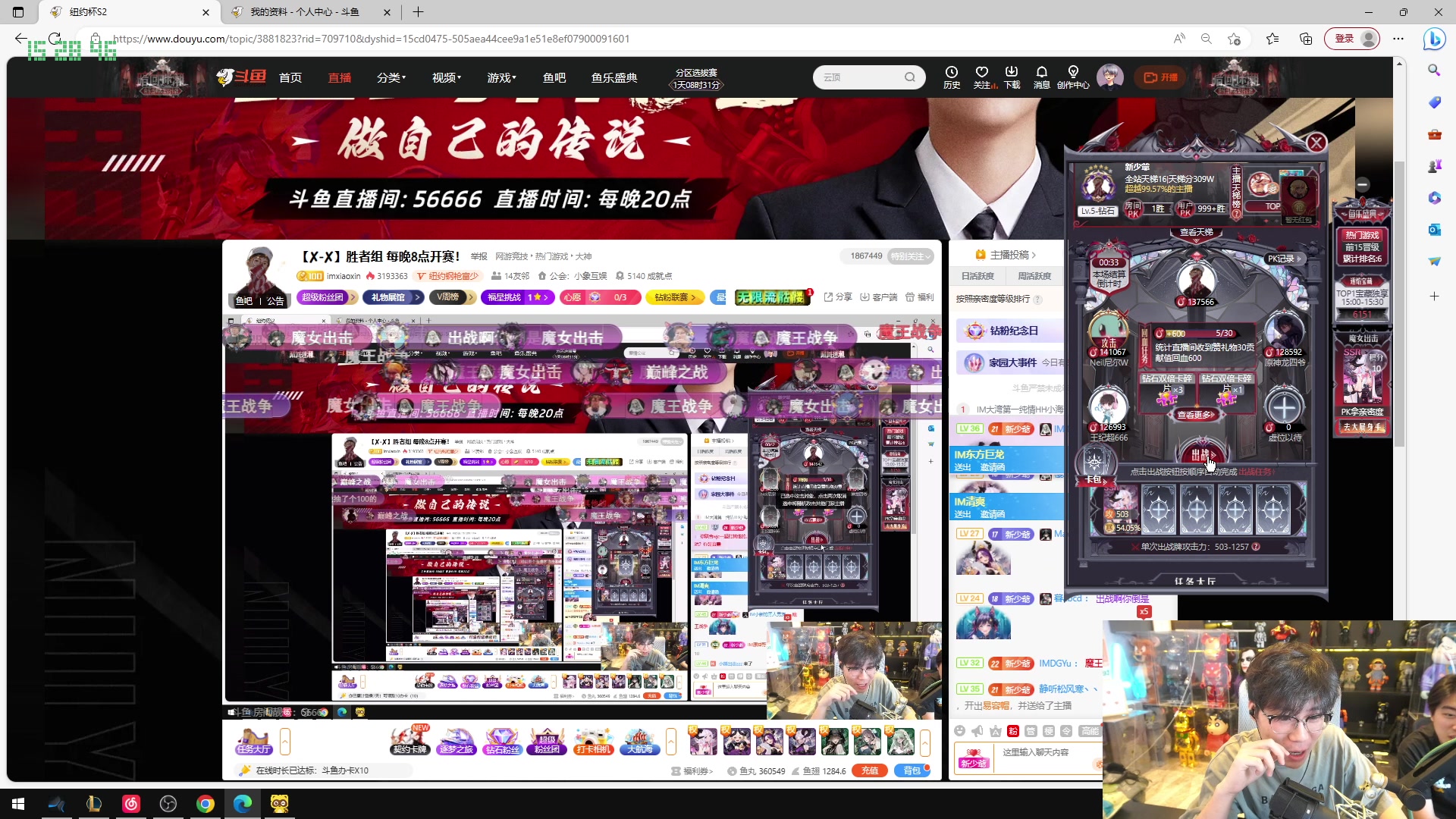 【2024-03-27 14点场】imxiaoxin：【✘-✘】败者组 每晚8点开赛！