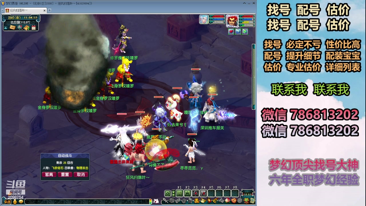 【2024-03-27 10点场】来自1995：找号主播。估号配号就是专业