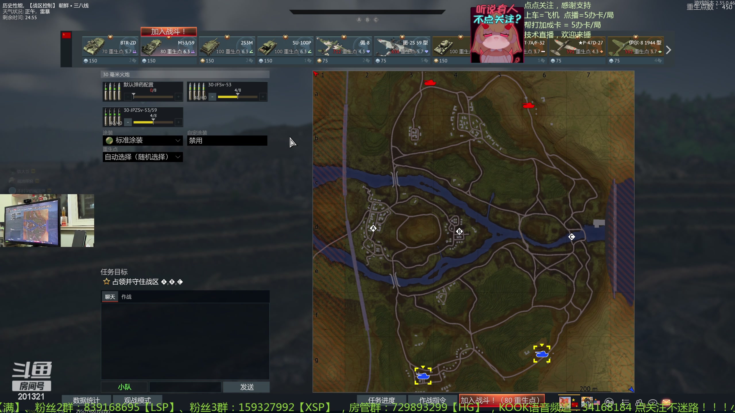 【2024-3-25 20点场】战争雷霆老铁:【战争雷霆】陆战历史军事学院