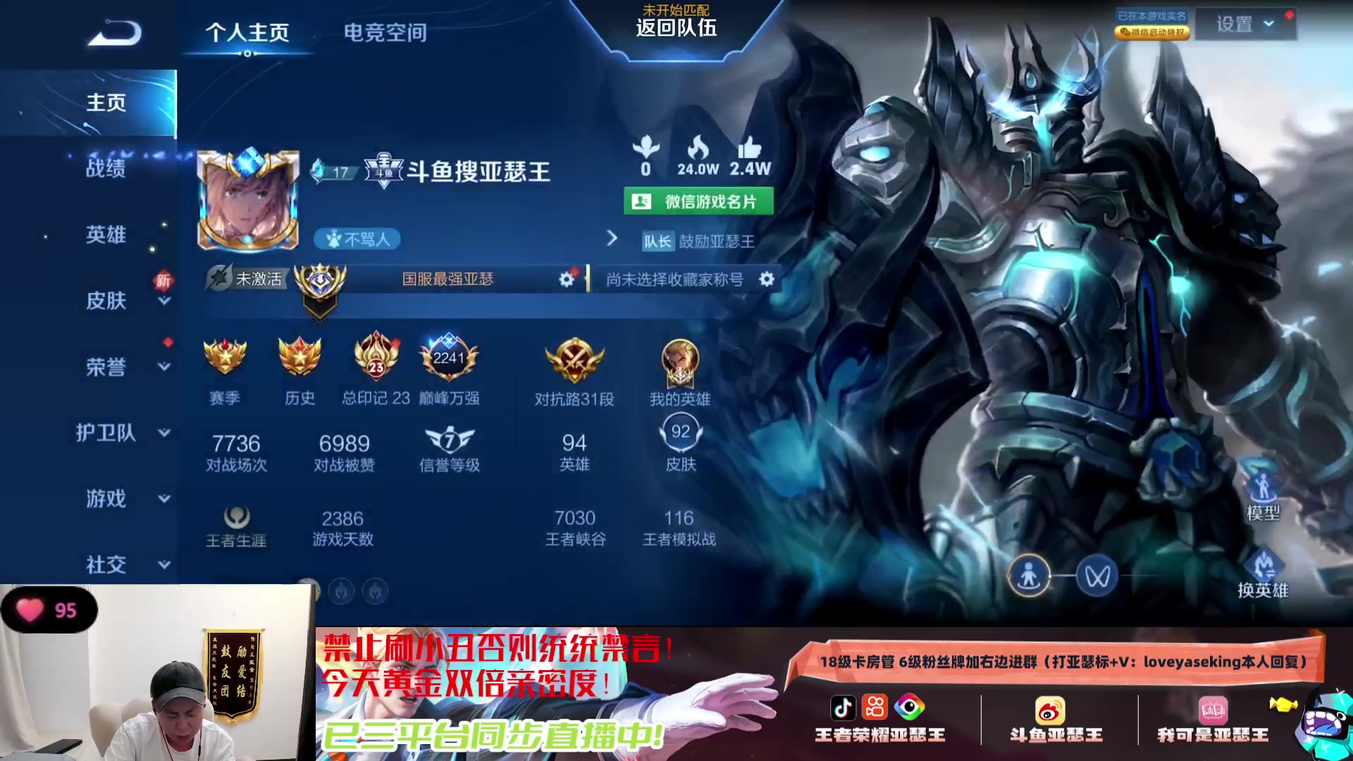 【2024-03-26 20点场】亚瑟王丶Z：28号新赛季！最后两天努努力！巅峰赛