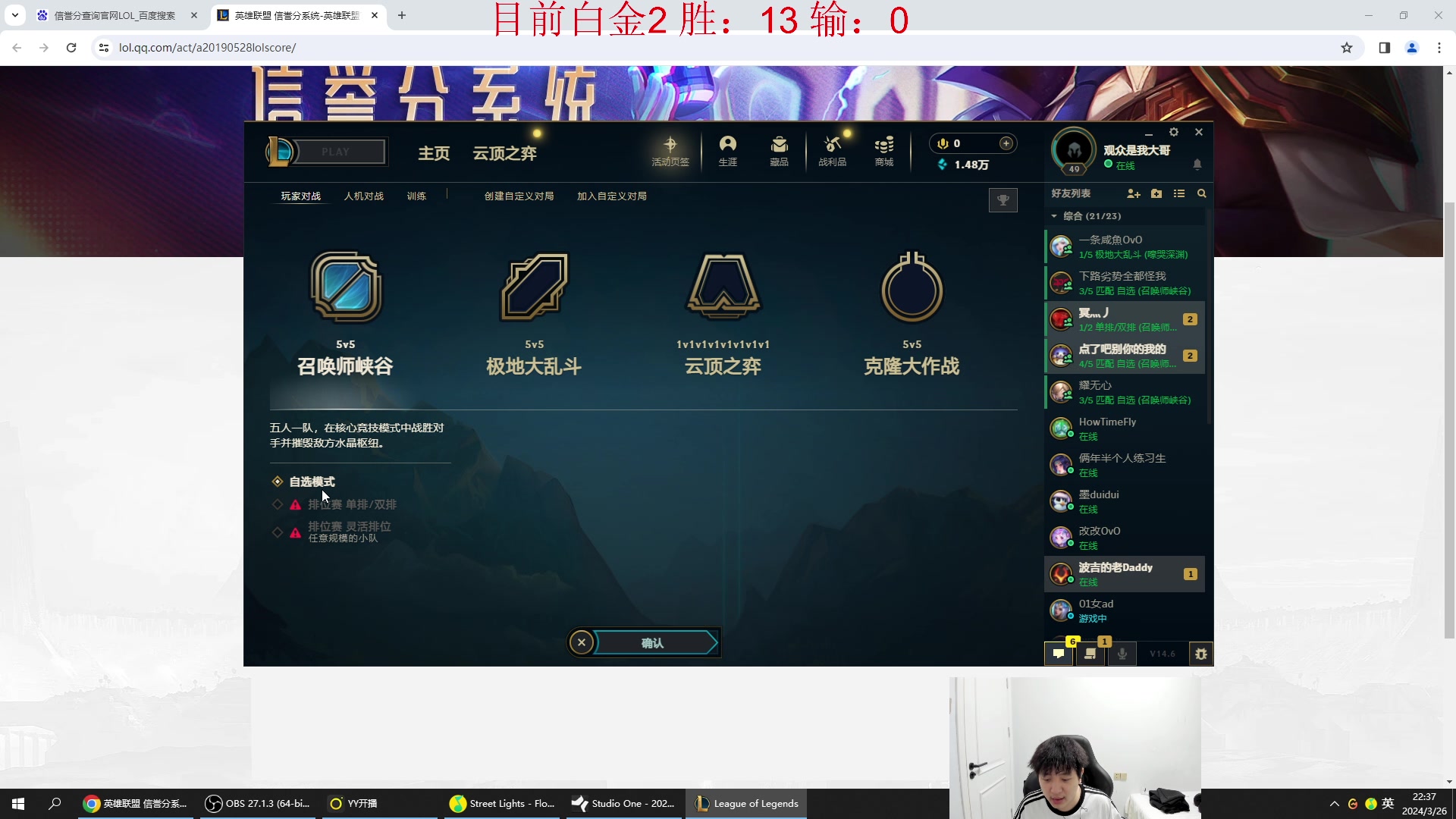 【2024-03-26 22点场】Jz0w0：【Jzad】从零单排ad艾欧尼亚历险