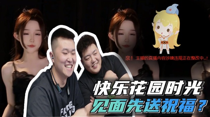 快乐花园时光，见面先送祝福？