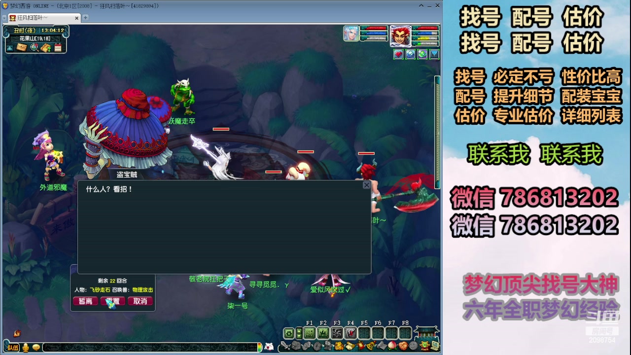 【2024-03-27 12点场】来自1995：找号主播。估号配号就是专业