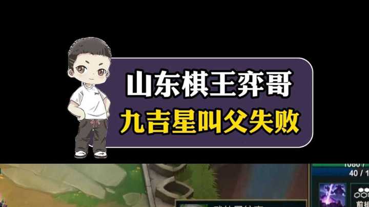 云顶之弈s11：九吉星“叫父”