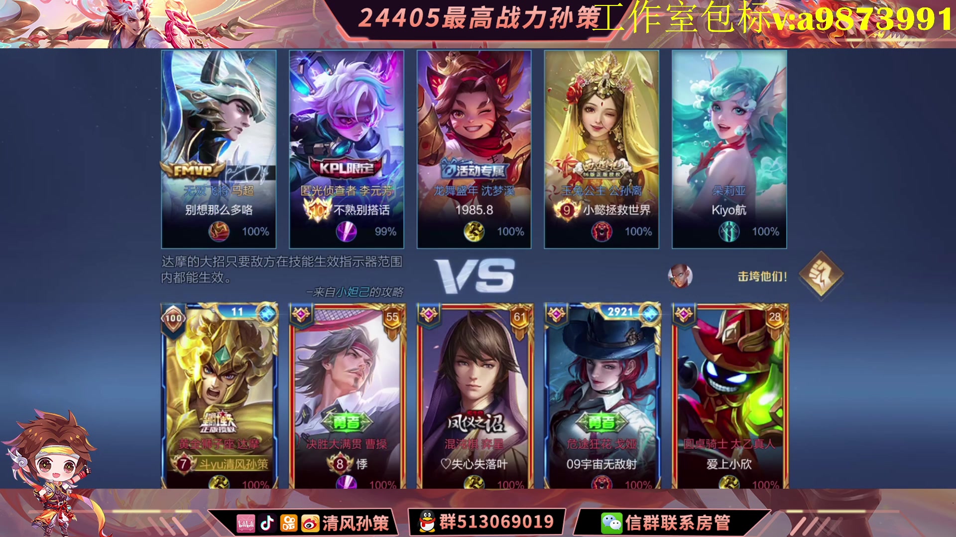 【2024-03-23 19点场】清风孙策：双号前十！扩充英雄池！
