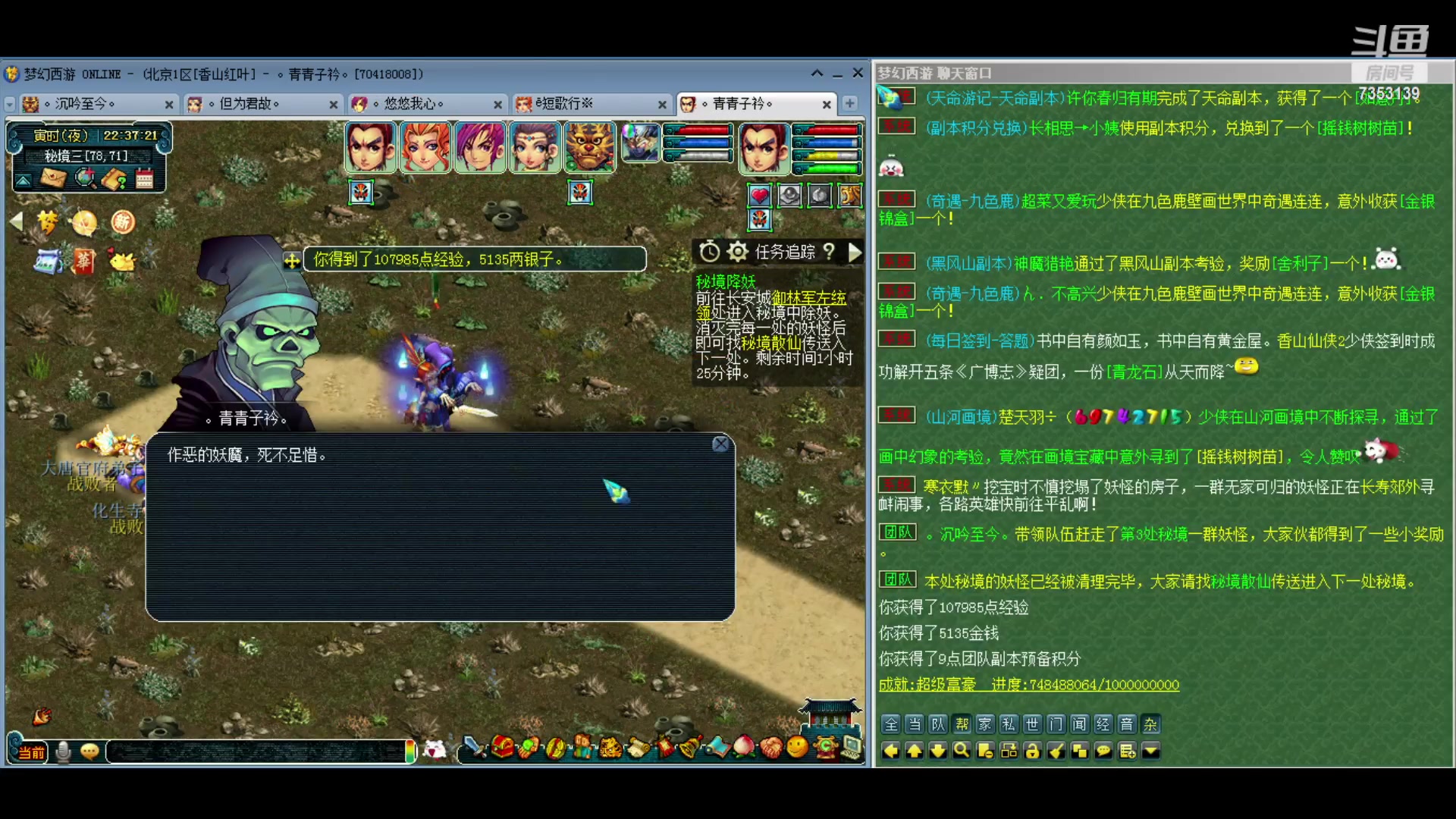 【2024-03-26 21点场】o山星o：香山红叶，飞升129