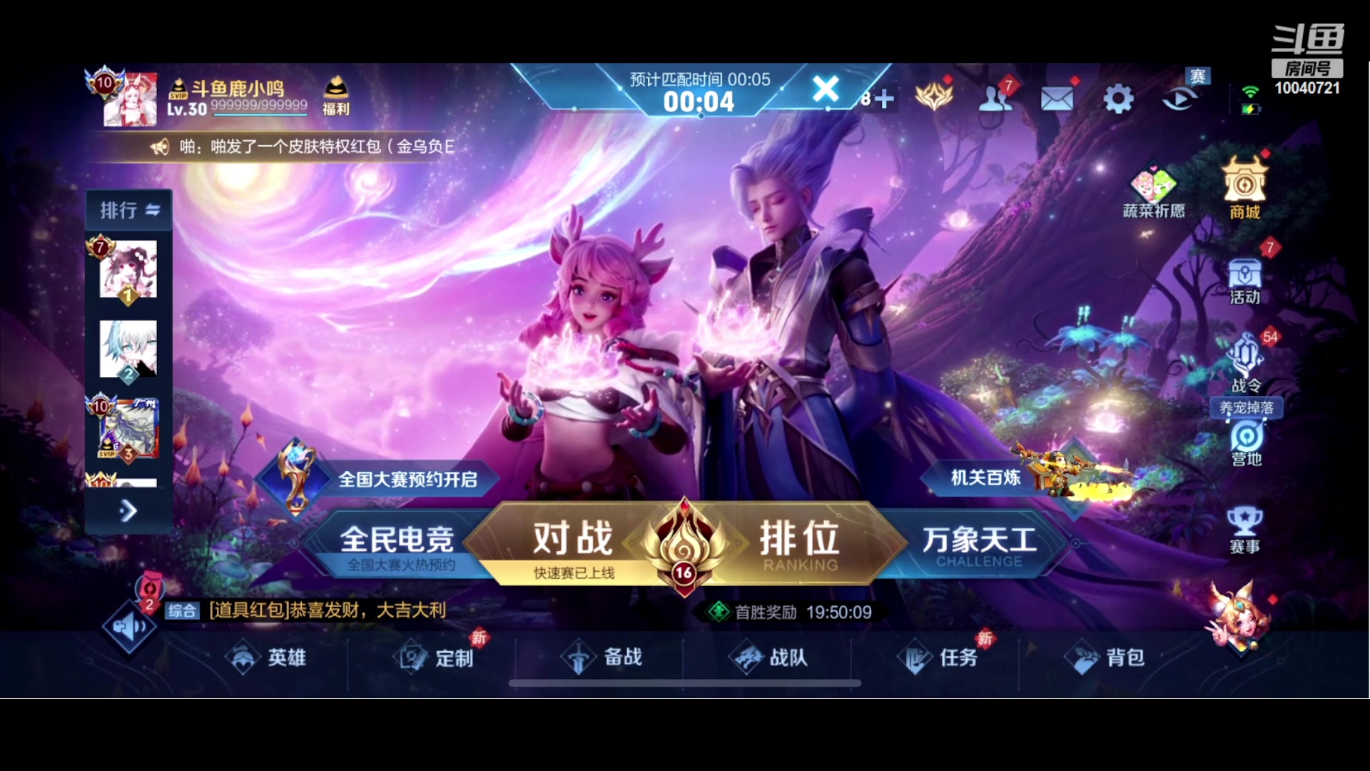 【2024-03-26 22点场】鹿小鸣l：冲刺巅峰第一 10040721