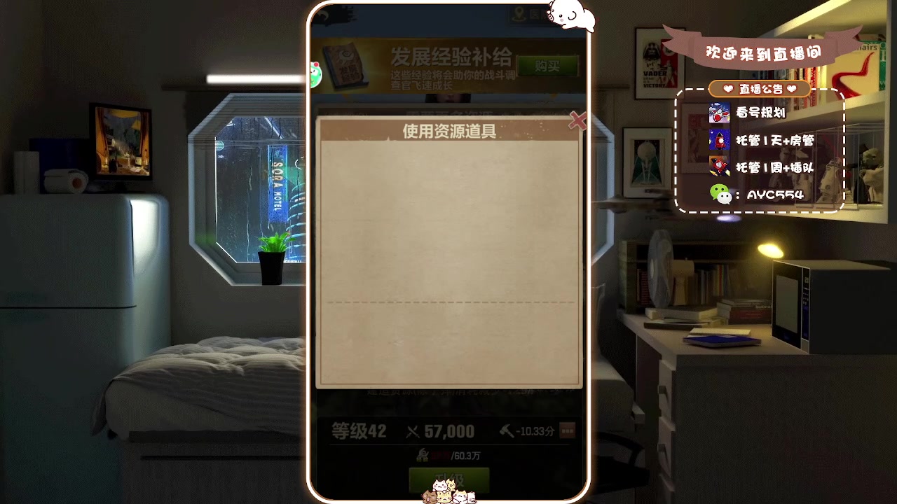 【2024-03-27 10点场】安逸城GG：【荒野迷城】SLG+角色扮演类手游