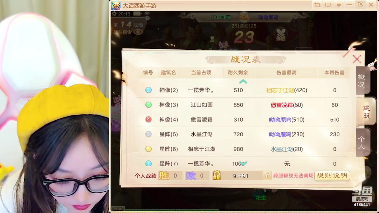 【2024-03-27 19点场】鹿呦呦yoyo：鹿呦呦是养猪大户