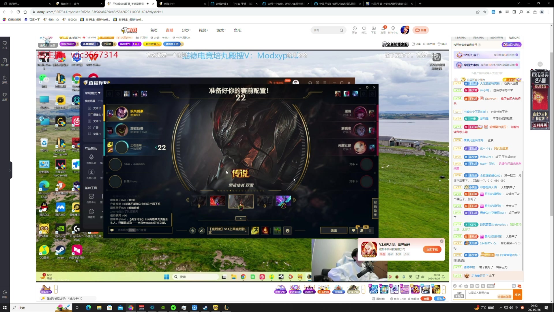 【2024-03-26 20点场】TYF唐亦风：加油！拿下一局先