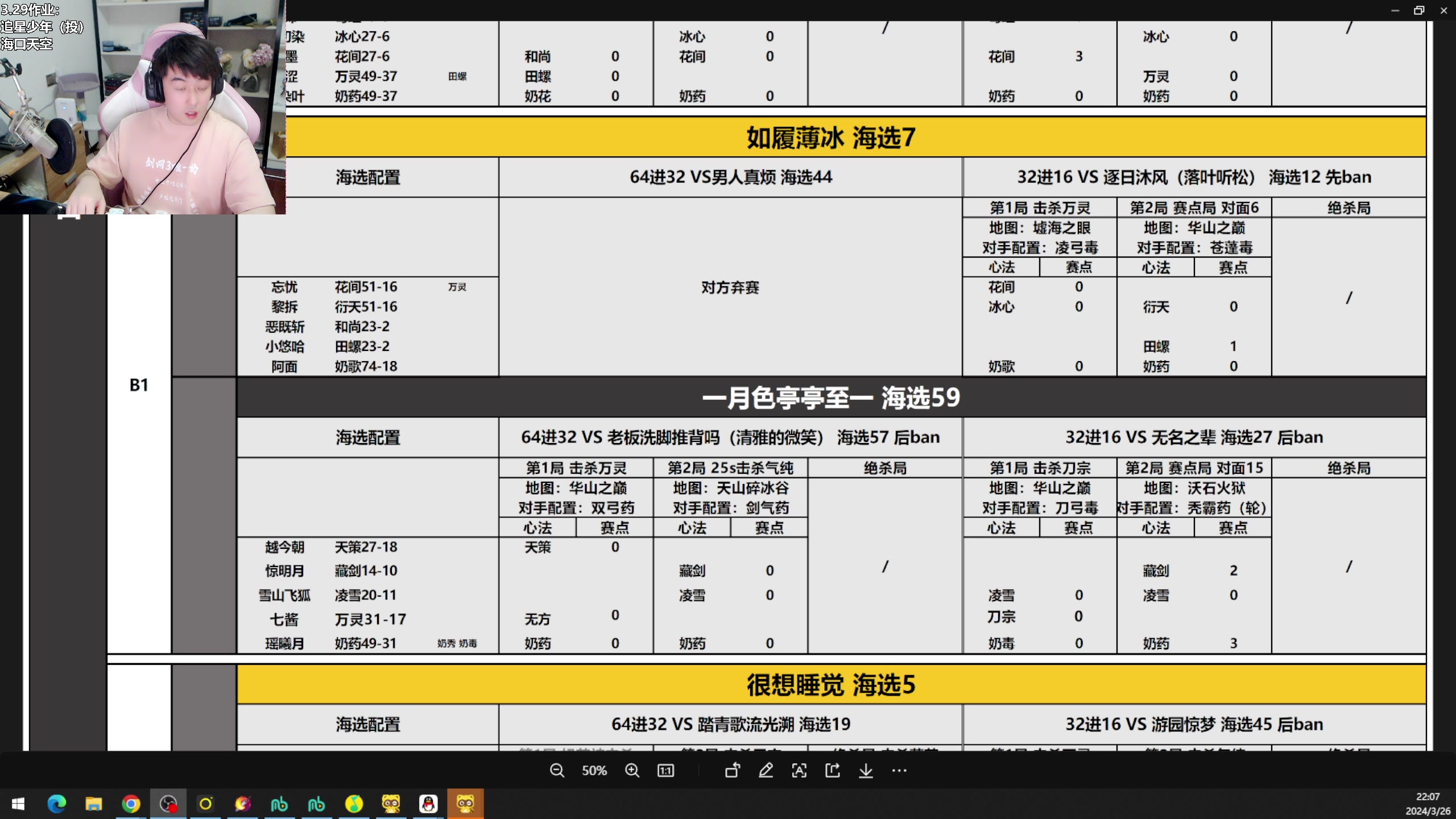 【2024-03-26 21点场】As童话话话：【黄金3倍】解说大师赛D组比赛！