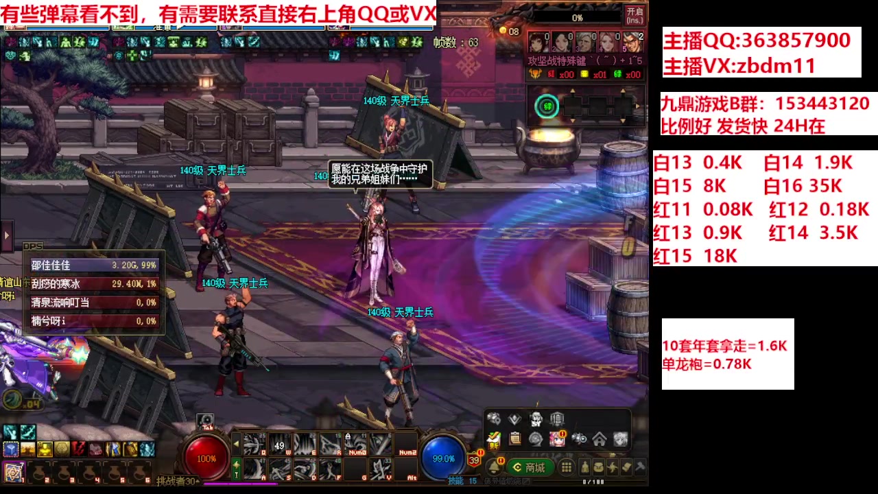 【2024-03-27 11点场】主播东门：强化增幅12 13 14 15