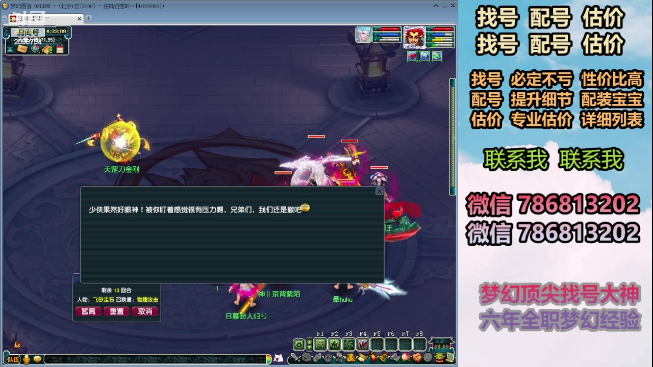 【2024-03-27 14点场】来自1995：找号主播。估号配号就是专业