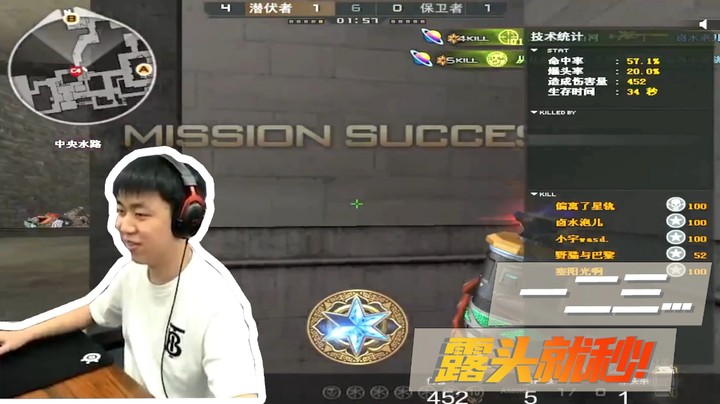 一二三！露头就秒！