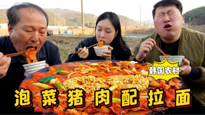 享用泡菜炖猪肉配拉面，酸辣入味，面条筋道有嚼劲，吸溜声不断！
