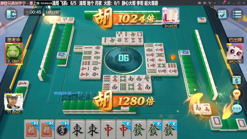 【欢乐麻将】靓旭的精彩时刻 20240328 07点场