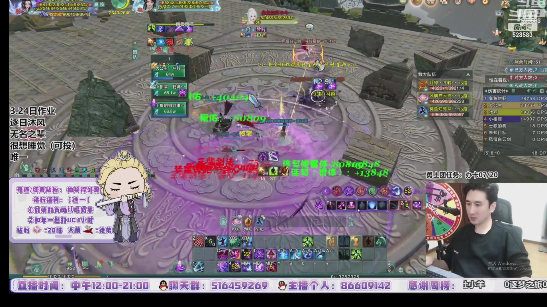 【2024-03-27 21点场】忆旧年丶：快来5奶散排2800~录播