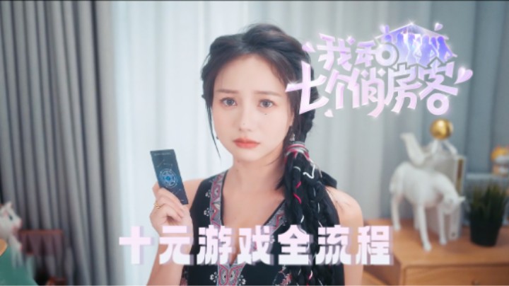 04『我和七个俏房客』犹豫一秒就是对沙云的不尊重