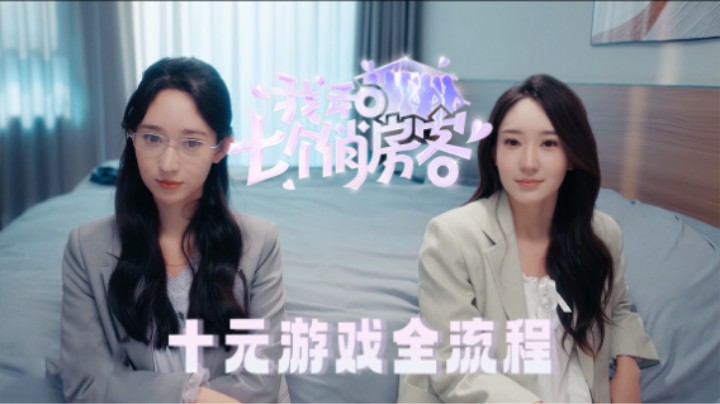 05『我和七个俏房客』双胞胎的心灵感应？