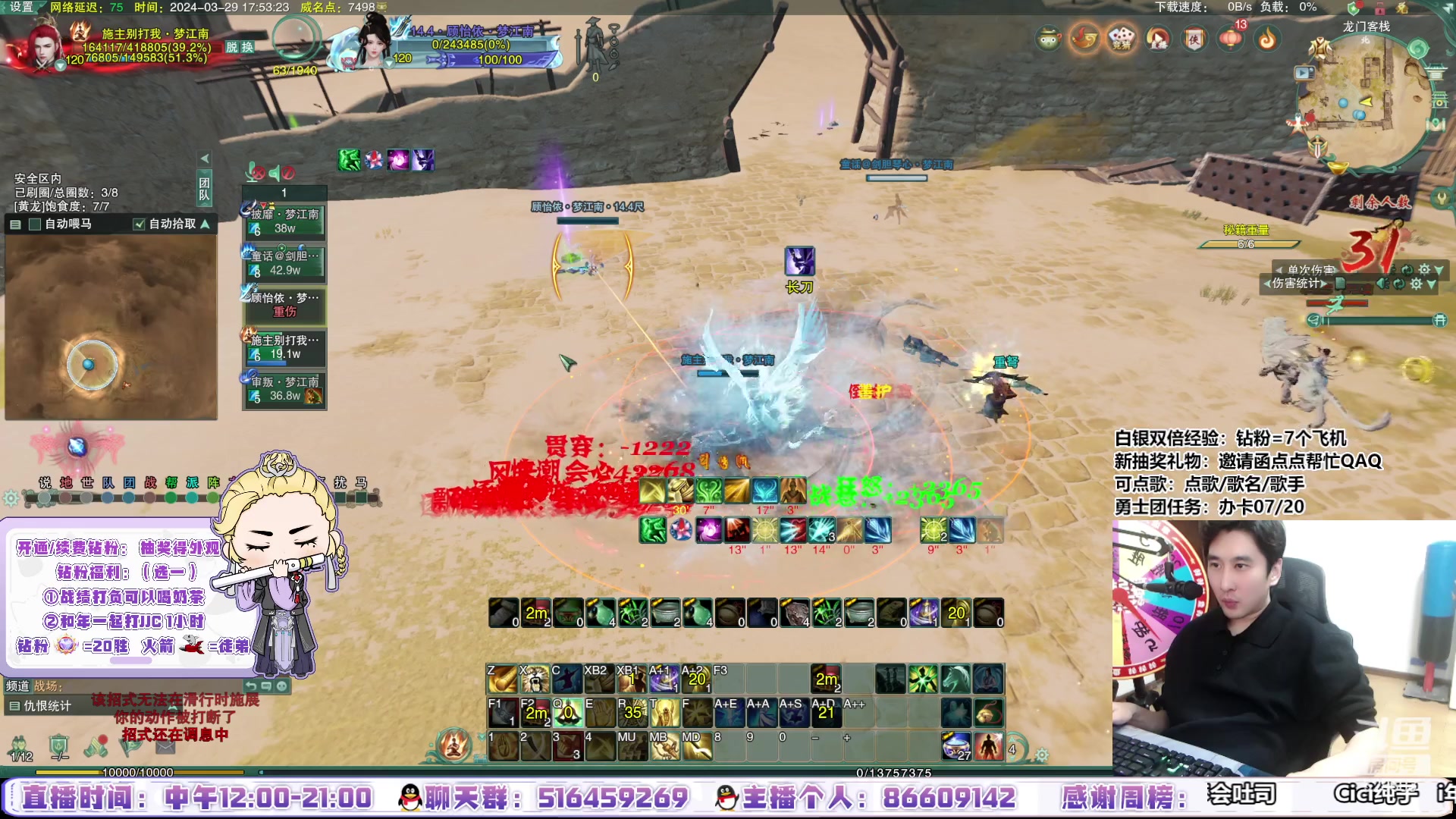 【2024-03-29 17点场】忆旧年丶：【2倍】专业解说比赛