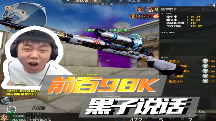 这98K有什么毛病？黑子说话 ！