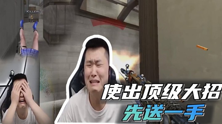 使出顶级大招，先送一手~