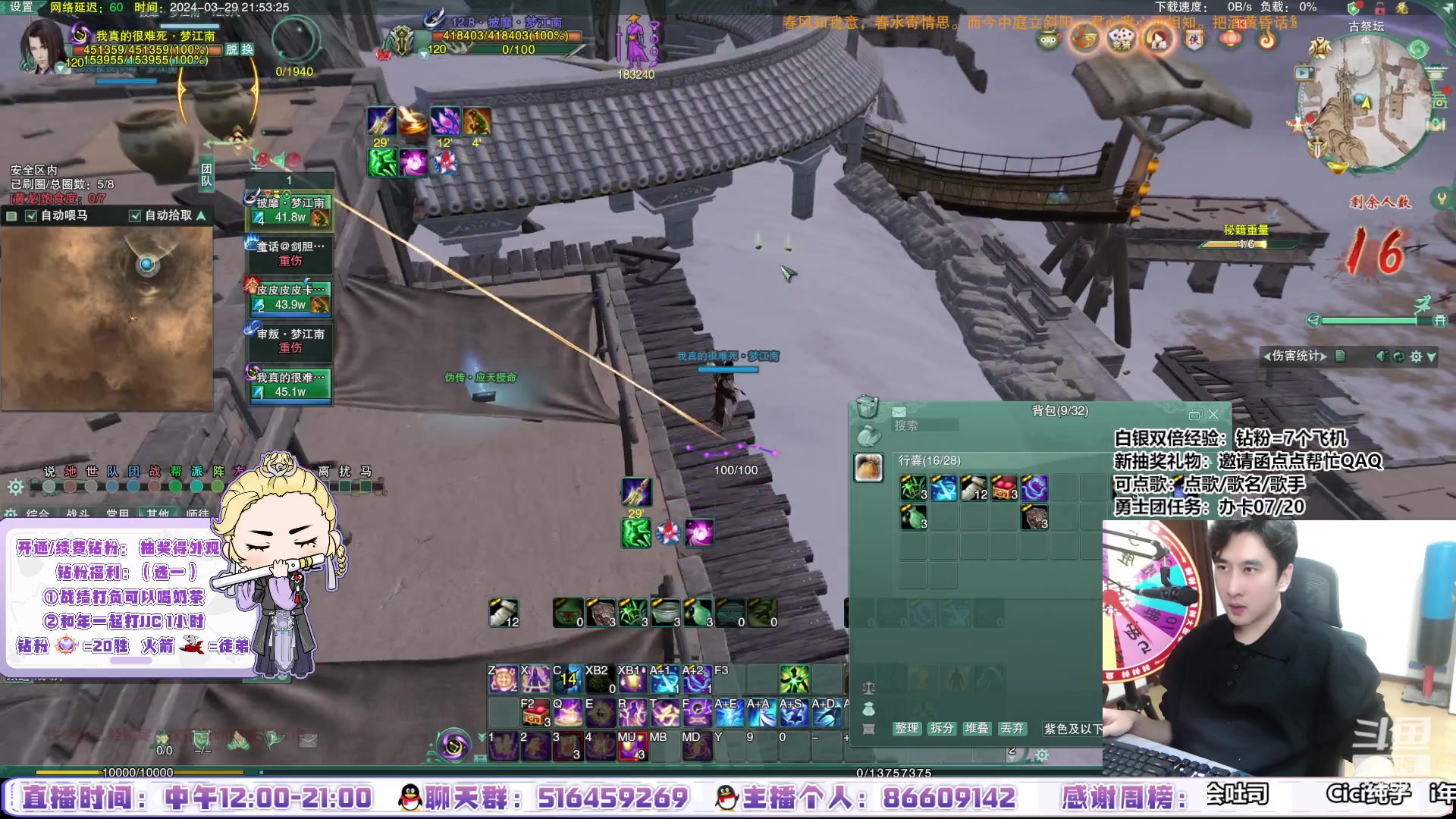 【2024-03-29 21点场】忆旧年丶：【2倍】快来5奶散排录播