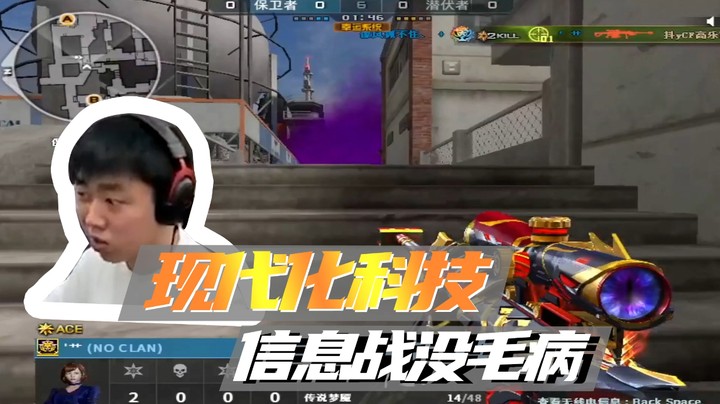 现代化科技！信息战没毛病！