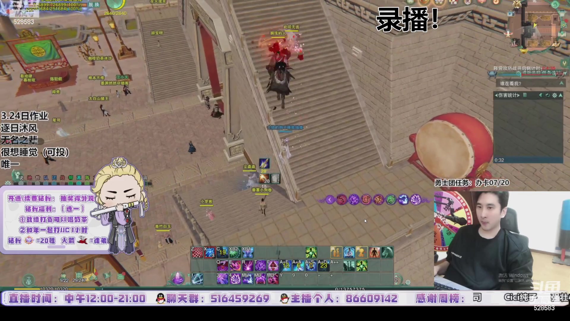 【2024-03-29 23点场】忆旧年丶：【2倍】快来5奶散排录播