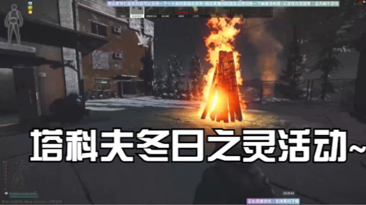 塔科夫冬日之灵活动~
