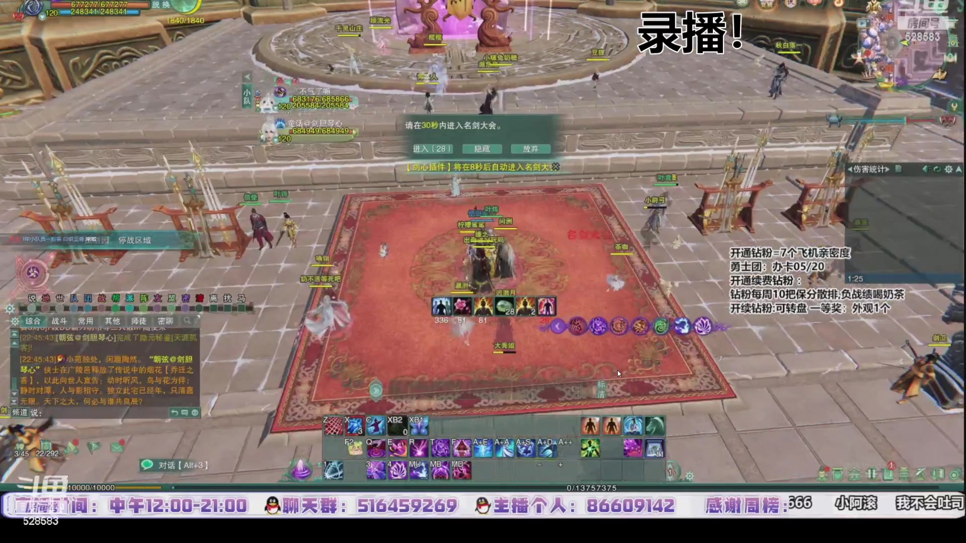 【2024-03-30 03点场】忆旧年丶：【2倍】快来5奶散排录播