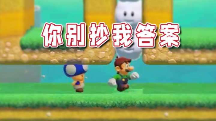 【超级小桀】小蓝！你别抄我的答案！