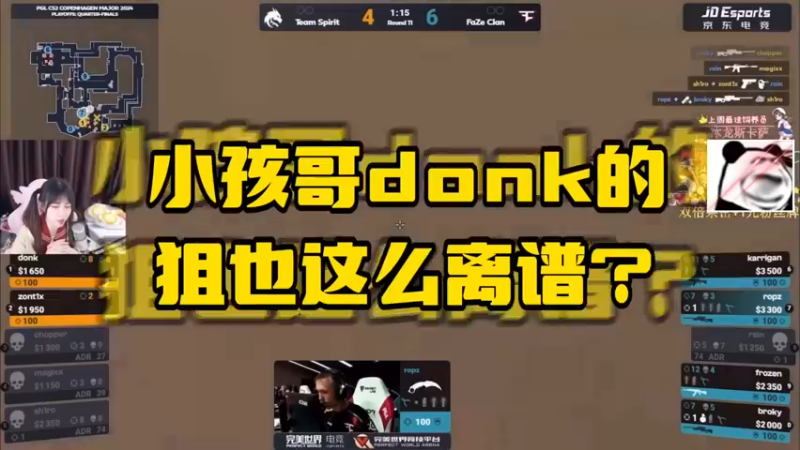 【小樱】donk的狙也这么丝滑？