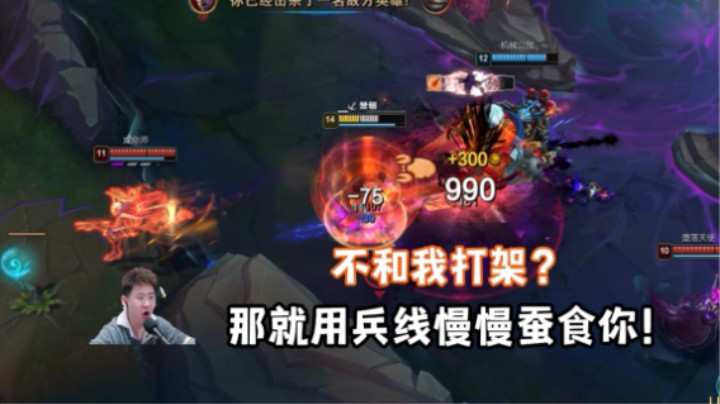 打不过不出来？运营兵线呀！