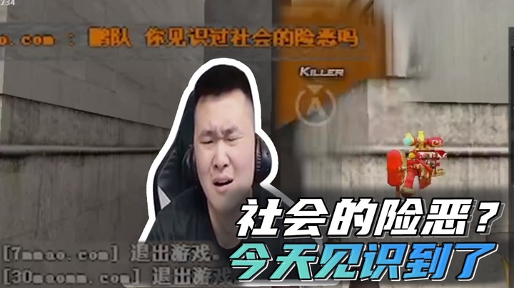 社会的险恶？今天见识到了~