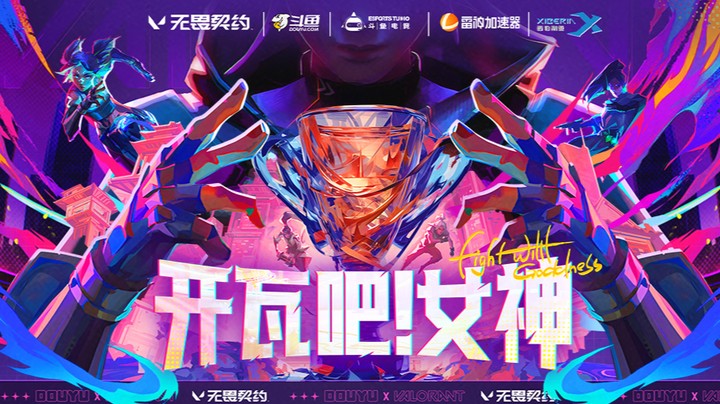 开瓦吧女神 淘汰赛DAY2