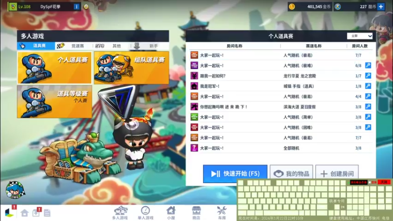 迎新春联赛小组赛