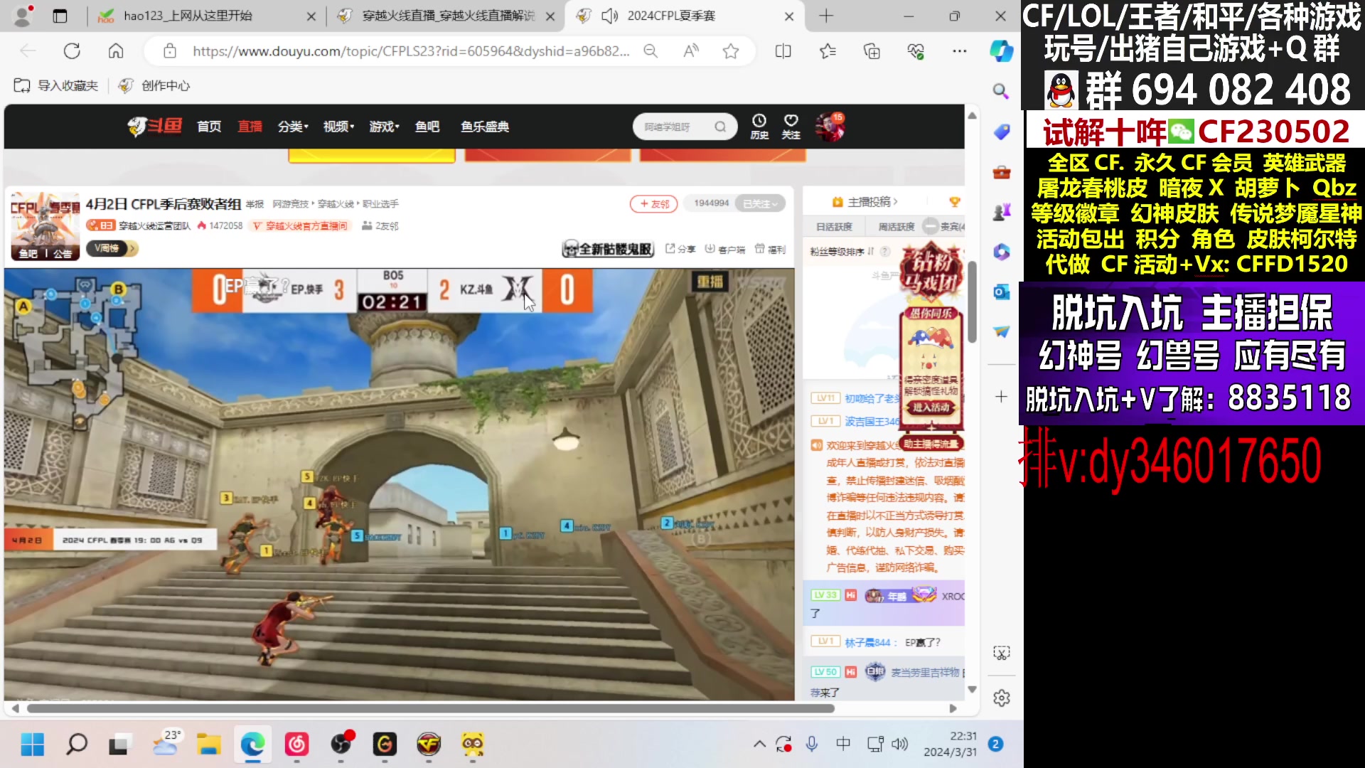 【2024-03-31 21点场】XROCKDyao：和表哥暴力双排~