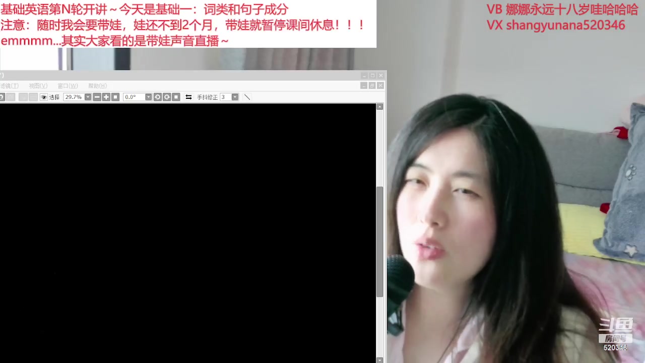 【2024-04-01 09点场】上虞娜娜：娜娜：基础英语一