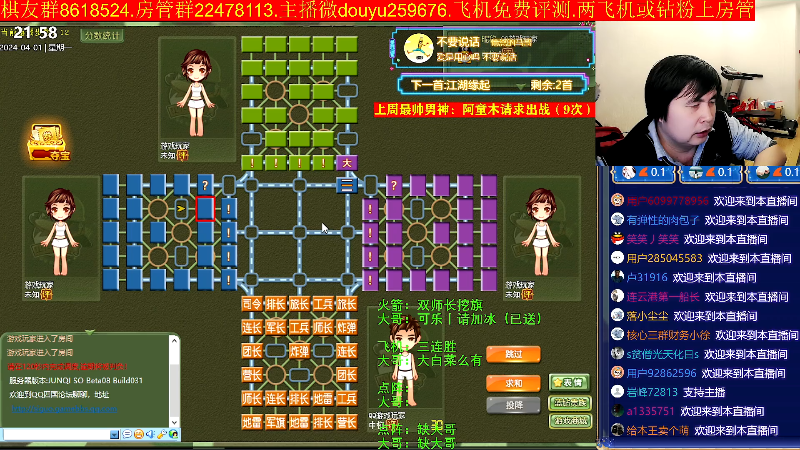 【四国军棋】神机小诸葛的精彩时刻 20240401 21点场
