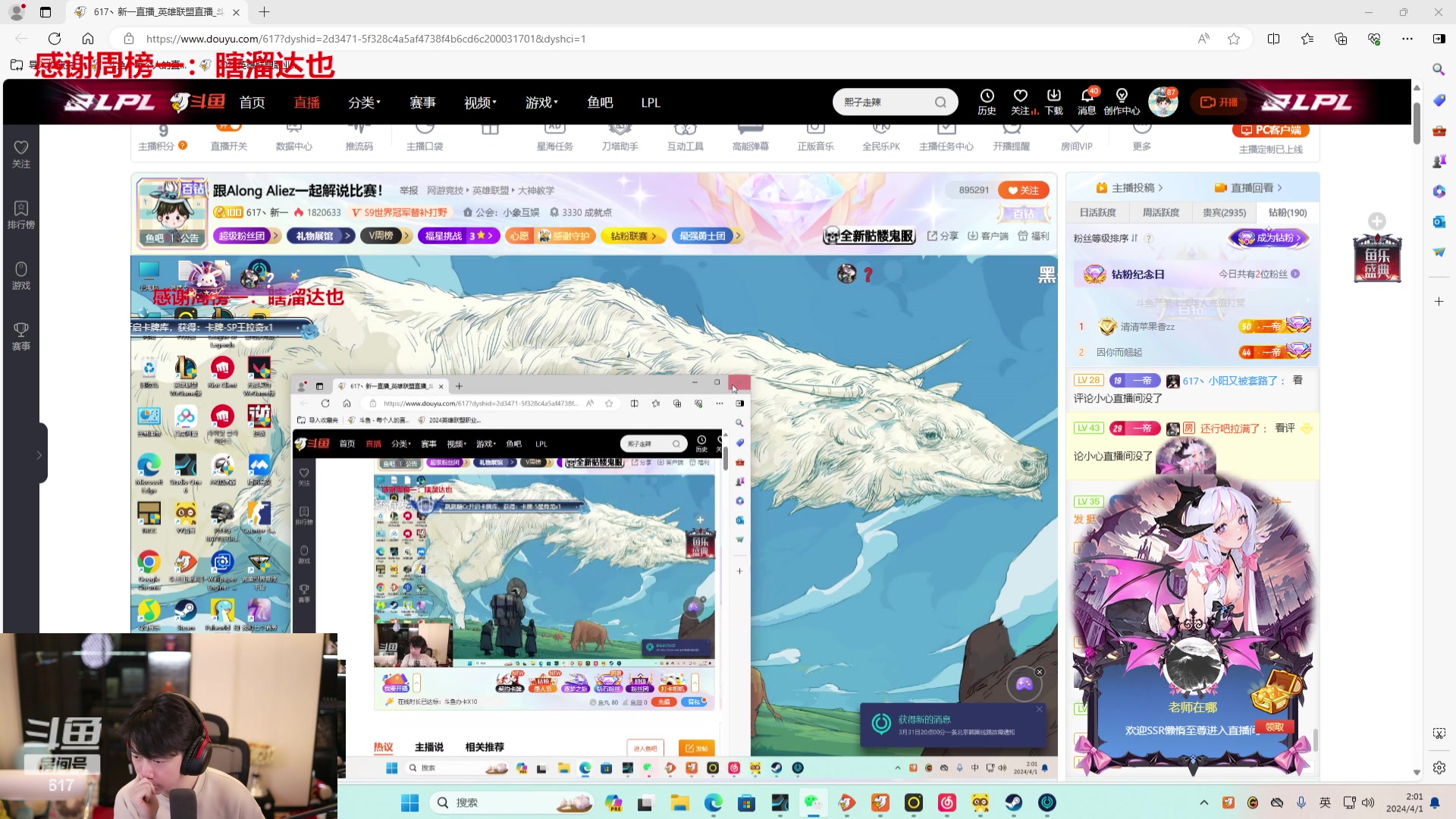 【2024-04-01 01点场】617丶新一：下午五点来六点解说比赛！