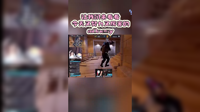 【小樱】m0nesy比赛中可可爱爱