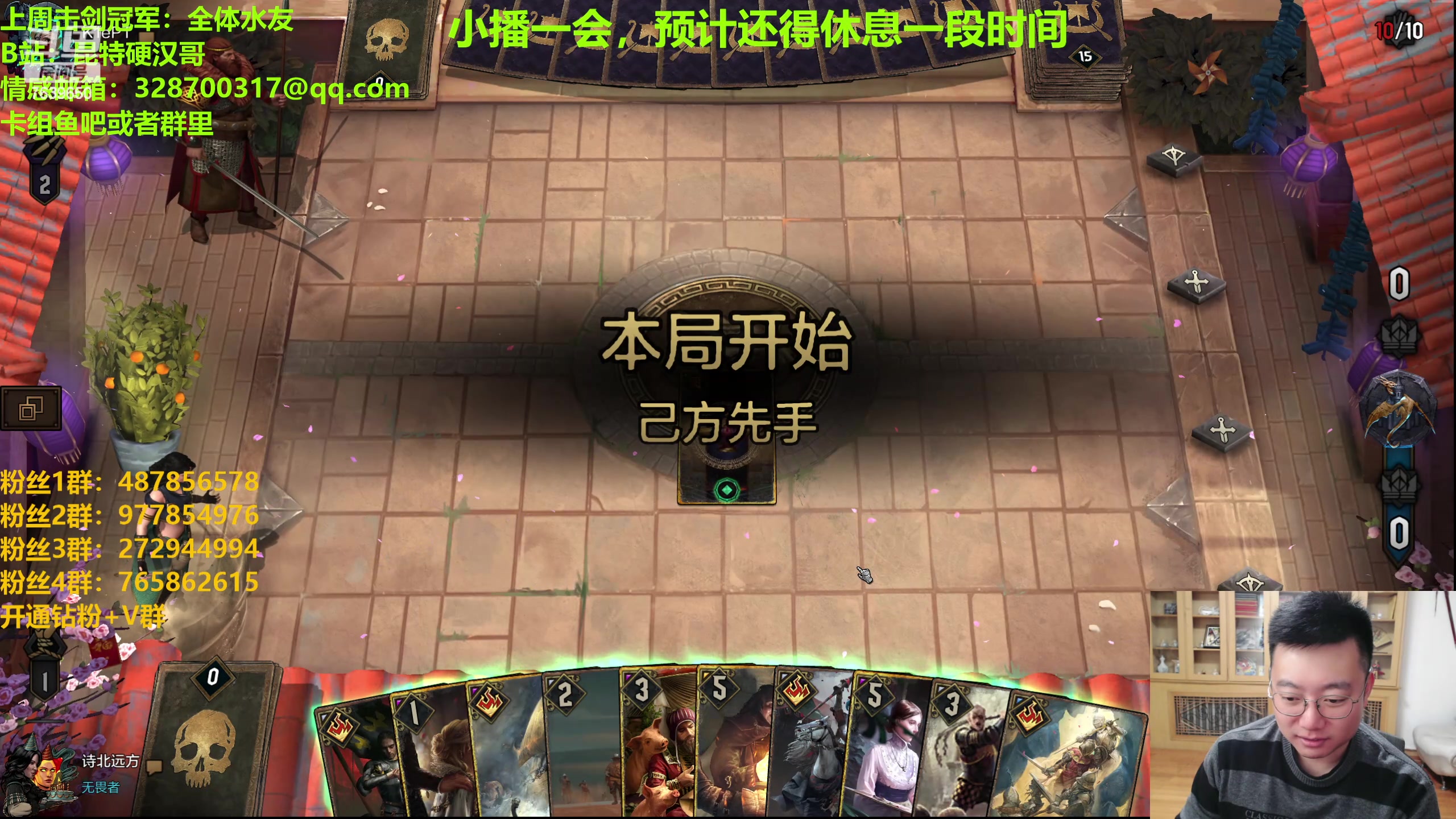 【2024-03-31 22点场】硬汉哥孙士彧：硬汉哥的昆特牌之家